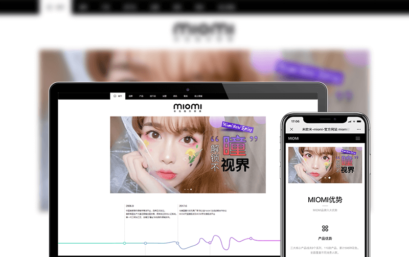 隐形眼镜网站建设-逸码科技打造案例