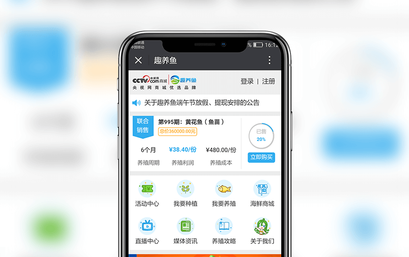 农业水产养殖-逸码科技打造案例